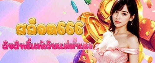 ฝากแรกของวัน รับเพิ่ม 50% promotion banner