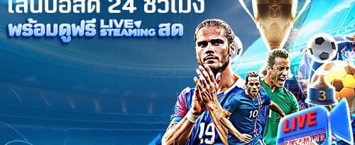โบนัสแนะนำเพื่อน รับเครดิตฟรี promotion banner