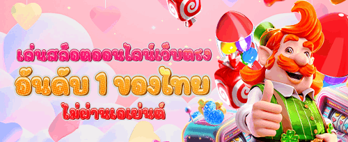 โปรเติมเงินรายวัน รับเพิ่ม 20% promotion banner
