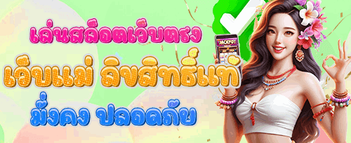 แจ็คพอตพิเศษสำหรับสมาชิก VIP promotion banner