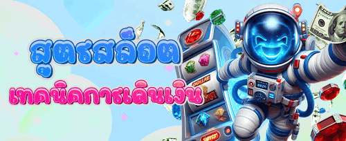 คืนยอดเสีย VIP รายสัปดาห์ promotion banner